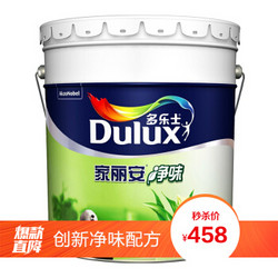 多乐士（dulux）A991 家丽安净味 内墙乳胶漆 油漆涂料 墙面漆白色18L