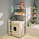 宝优妮 DQ5021-2 洗衣机伸缩收纳置物架 +凑单品