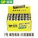 GP超霸电池7号电池40粒碳性R03七号AAA干电池儿童玩具空调遥控器