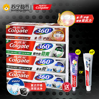 Colgate 高露洁 360牙膏套装 180g 4支 送旅行装牙膏40g 2支 组合装