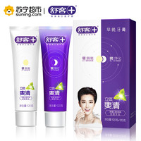 Saky 舒客 益早益晚 立体爽清 牙膏套装 120g *2支