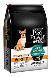 ProPlan 冠能 小型犬成犬全价狗粮 2.5kg