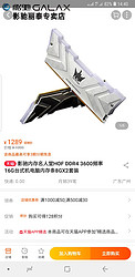 影驰内存名人堂HOF DDR4 3600频率16G台式机电脑内存条8GX2套装 - 天猫精选