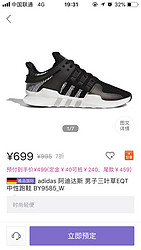 德国 Adidas 6.23预付专场adidas 阿迪达斯 男子三叶草EQT 中性跑鞋 BY9585_W-唯品会