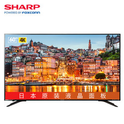 SHARP 夏普 LCD-60SU575A 60英寸 4K超高清wifi智能网络液晶平板电视机