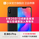 新品发售、26日10点：Xiaomi/小米 红米6 Pro新品异形全面屏智能商务AI双摄拍照手机