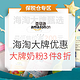 促销活动：亚马逊中国 母婴品类 海淘大牌甄选优惠