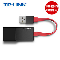  TP-LINK 普联 UF210 USB转网线接口