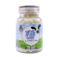 河马莉HEMALI 儿童零食 牛乳奶片奶贝 原味 80g