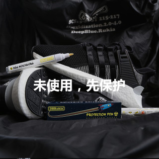 DBRukia 运动鞋球鞋防氧化笔