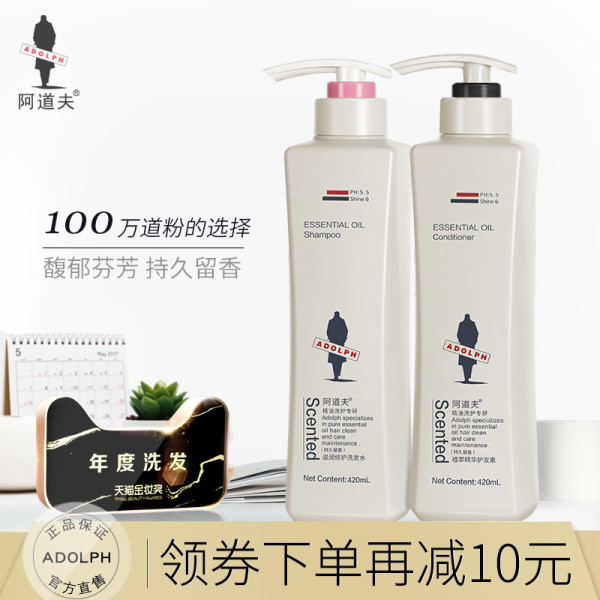 商品adolph 阿道夫 洗发水护发素套装 滋润洗发水420g 护发素420g