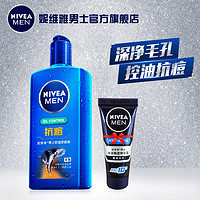 Nivea 妮维雅 男士洁面液 150ml 送 洁面泥/沐浴露 50g