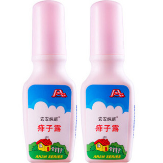 安安纯新 儿童痱子露 90ml*2