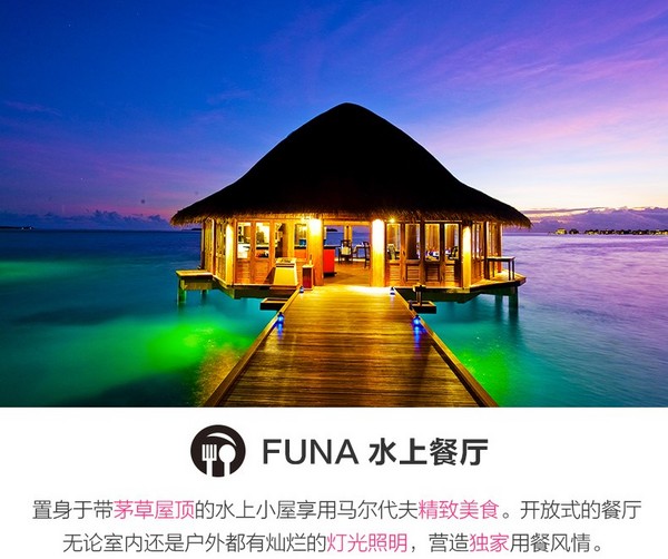全国多地-马尔代夫悦椿Angsana Velavaru薇拉瓦鲁岛(AV岛)6-7天自由行 水飞上岛 2晚海中阁体验