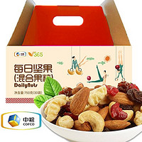 临期品、至8.12：COFCO 中粮 时怡 365每日坚果 25g*30袋