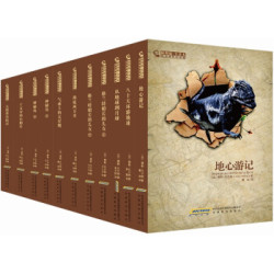  《凡尔纳科幻经典》(插图版•全译本，套装共11册)