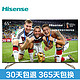 28日：海信(Hisense)H65E7A 65英寸4K超高清 HDR 超薄无边全面屏 智慧语音 人工智能液晶平板电视机