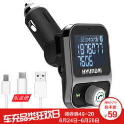 现代(HYUNDAI)车载蓝牙MP3 TF卡大屏显示歌词 蓝牙4.1/FM发射无损播放 HY-88免提电话车充 枪色
