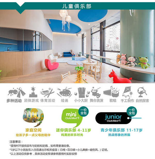 浙江湖州安吉Club Med Joyview度假村酒店套房