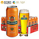 feldschlobchen 费尔德堡 小麦啤酒 500ml*24罐 *3件