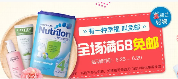 荷兰DOD 精选好物促销专场