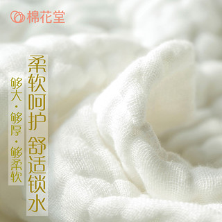 Cotton Town 棉花堂 新生儿浴巾  浅粉色6层