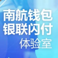 最新全部精选中国南方航空优惠信息大全_第1