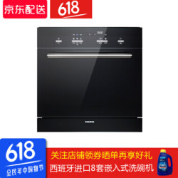 西门子（SIEMENS） 8套 原装进口嵌入式洗碗机 SC73M610TI 烘干 4程序 预约洗高温 黑色