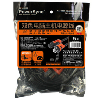 PowerSync 包尔星克  MPCPHX0150 主机电源线 5米 黑橘色 