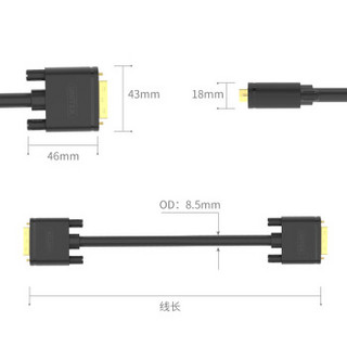 UNITEK 优越者 DVI线 经典版 3米
