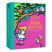 《 爱丽丝漫游奇境记》立体珍藏翻翻书