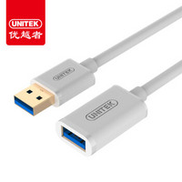 UNITEK 优越者 usb3.0延长线 公对母 2米 白色 