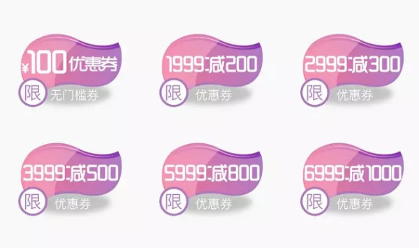 网易考拉 轻奢一周年专场