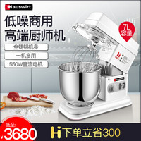 海氏（Hauswirt） HM900厨师机 商用和面机 家用打蛋器 机料理机 珍珠白
