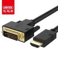 UNITEK 优越者 DVI转HDMI转接线 经典版 1.5米