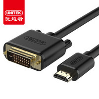 UNITEK 优越者 DVI转HDMI转换线 极客版 2米
