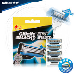 Gillette 吉列 锋速3 剃须刀头 4刀头 *2件