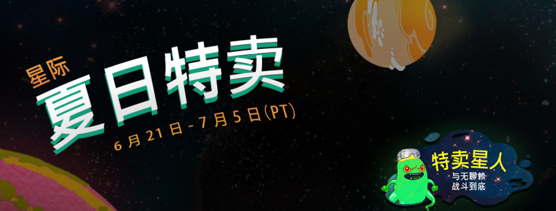 游戏厅 No.150:冰爽夏日特价狂欢,玩家避暑源动力推荐
