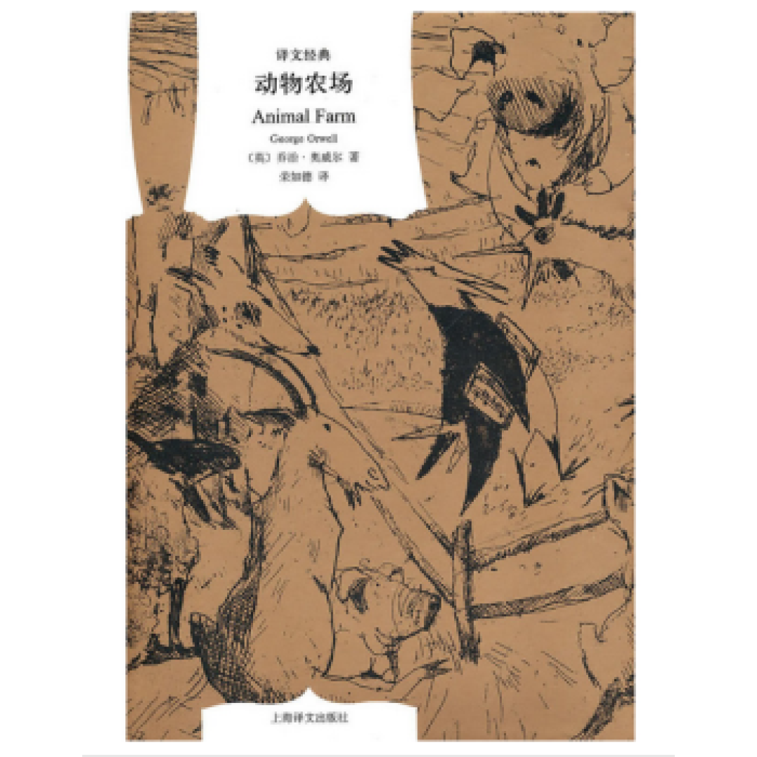 老大哥在看着你 经典反乌托邦小说推荐