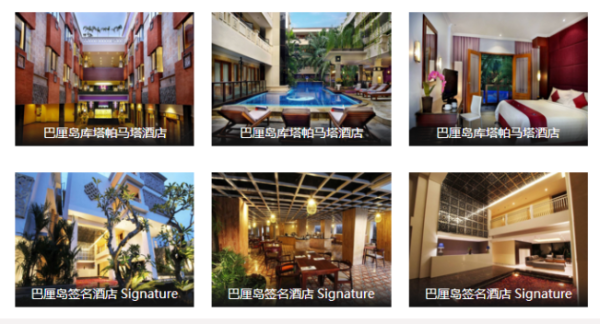 北京-巴厘岛6-7天跟团游 (含2-3天自由活动)