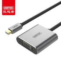 UNITEK 优越者 Mini DP转VGA转换器 0.15米 铝壳