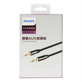 PHILIPS 飞利浦 镀银线 3.5mm公对公 AUX音频线 0.5米