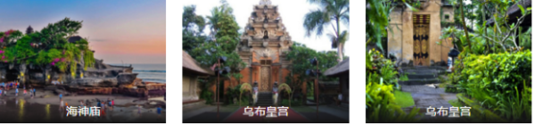 北京-巴厘岛6-7天跟团游 (含2-3天自由活动)