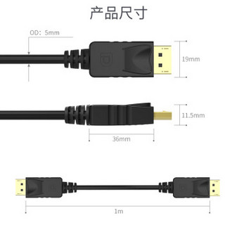 UNITEK 优越者 DP高清线 4K 2米