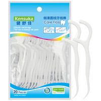 kensuka 健舒佳 细滑纤维圆线 洁齿牙线棒  20支