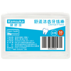 kensuka 健舒佳 洁齿牙线棒 细滑纤维圆线 高拉力耐用 50支 *2件