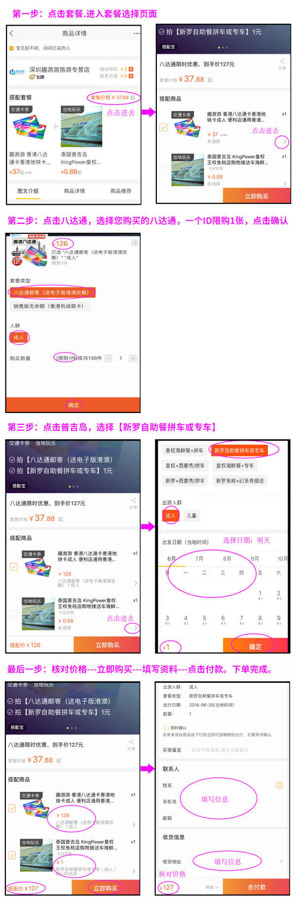 移动专享:香港八达通地铁卡 含100港币余额+50元押金 香港公交、便利店通用