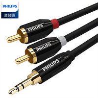 PHILIPS 飞利浦 镀银线 3.5mm转2RCA公对公 音频线 1.5米