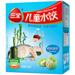 三全 儿童水饺 鳕鱼海苔口味 300g （42只）