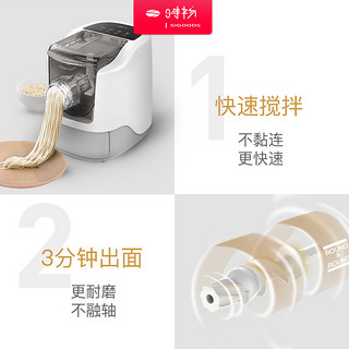 时物 面条机 全自动电动 多功能家用型 和面机 小型压面机